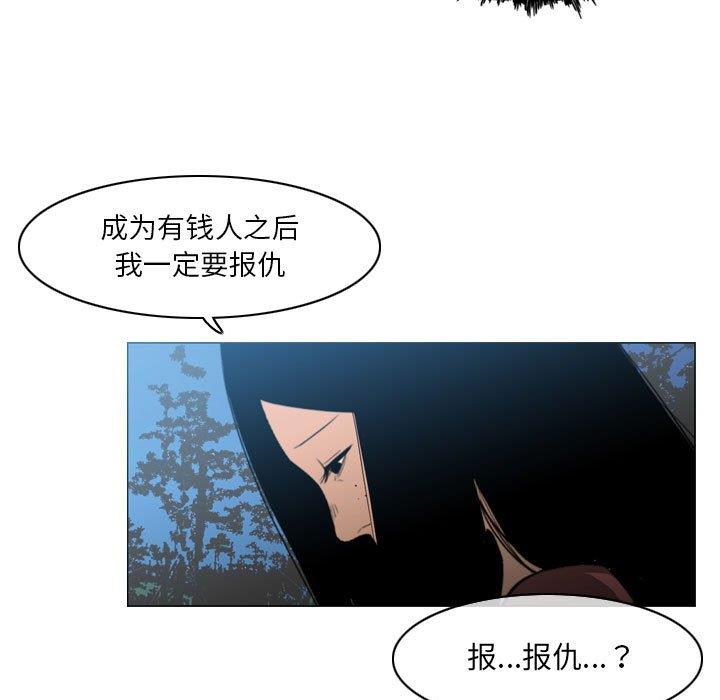 韩国漫画恶劣时代韩漫_恶劣时代-第15话在线免费阅读-韩国漫画-第53张图片