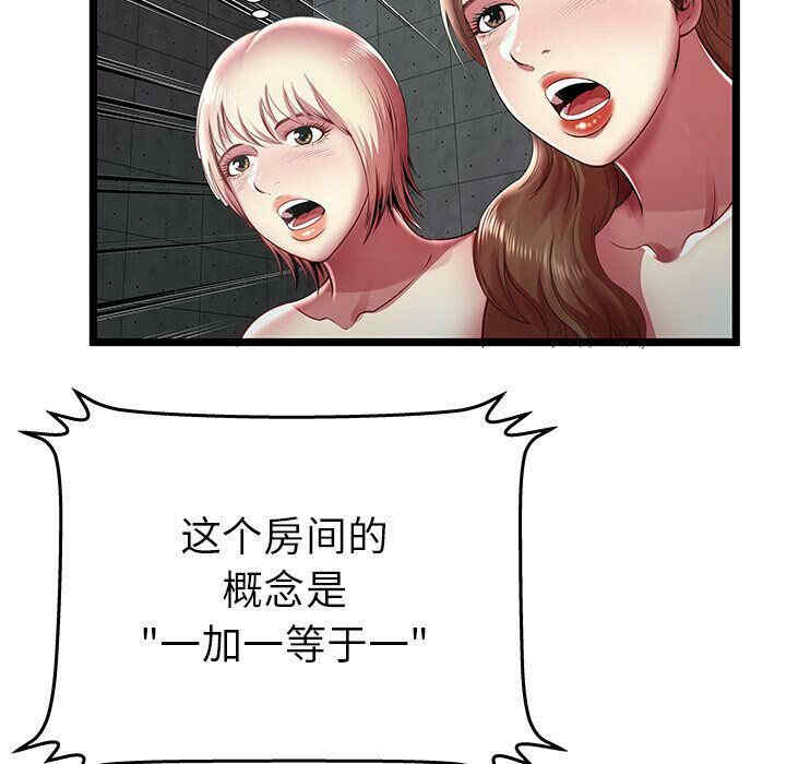 韩国漫画密室逃生韩漫_密室逃生-第16话在线免费阅读-韩国漫画-第9张图片