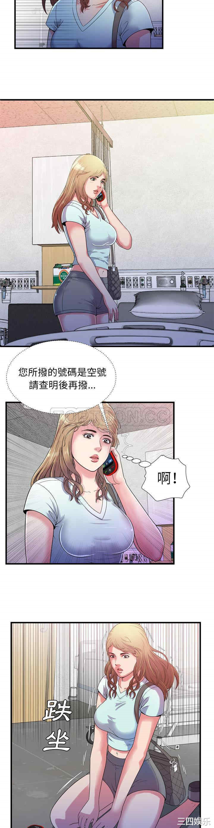 韩国漫画恋上闺蜜的爸爸韩漫_恋上闺蜜的爸爸-第47话在线免费阅读-韩国漫画-第4张图片