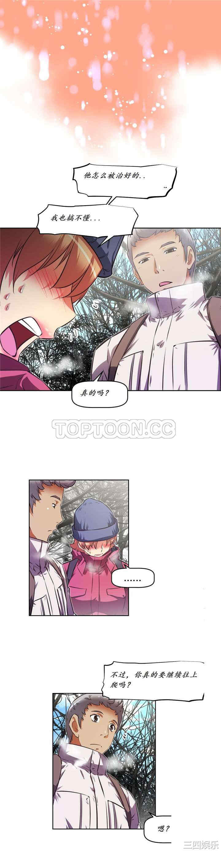 韩国漫画我的超级女友/本能觉醒韩漫_我的超级女友/本能觉醒-第143话在线免费阅读-韩国漫画-第13张图片