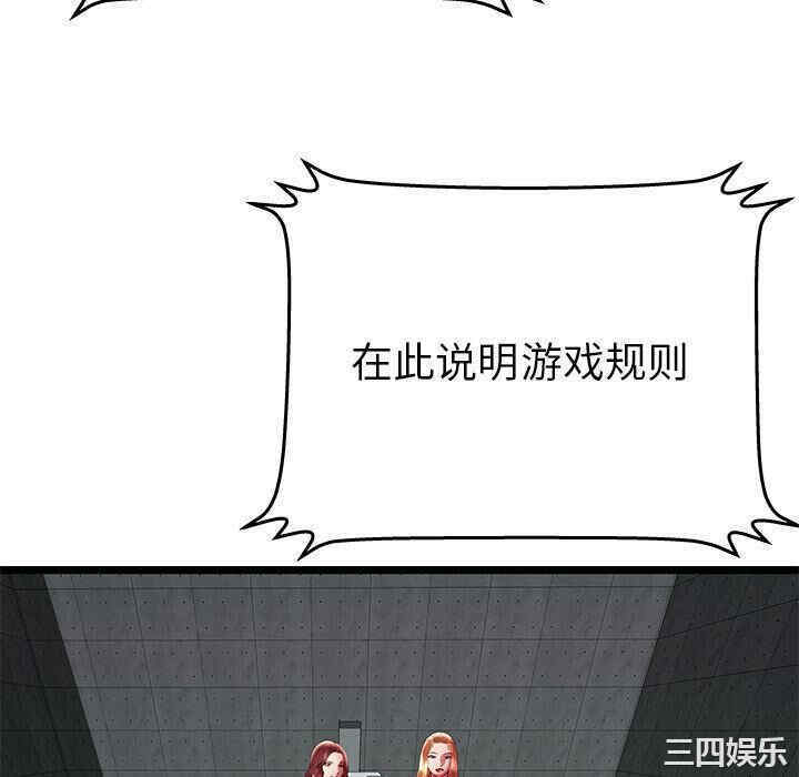 韩国漫画密室逃生韩漫_密室逃生-第16话在线免费阅读-韩国漫画-第10张图片