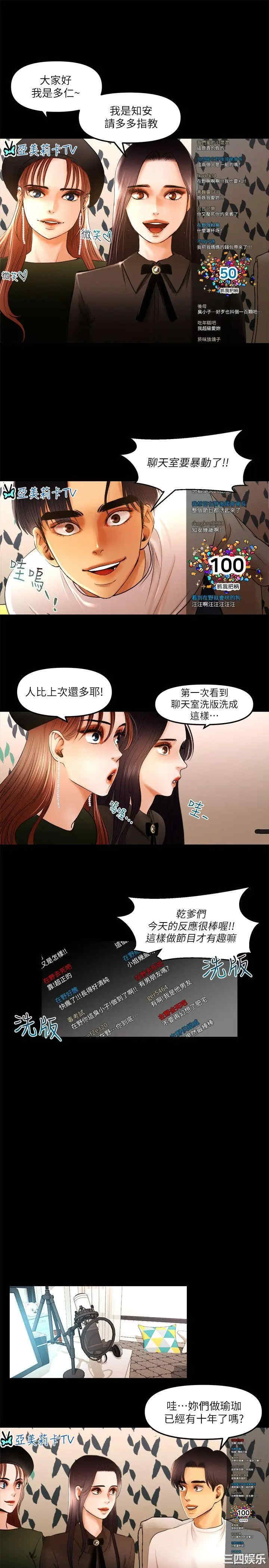 韩国漫画干爹我还要韩漫_干爹我还要-第10话在线免费阅读-韩国漫画-第5张图片