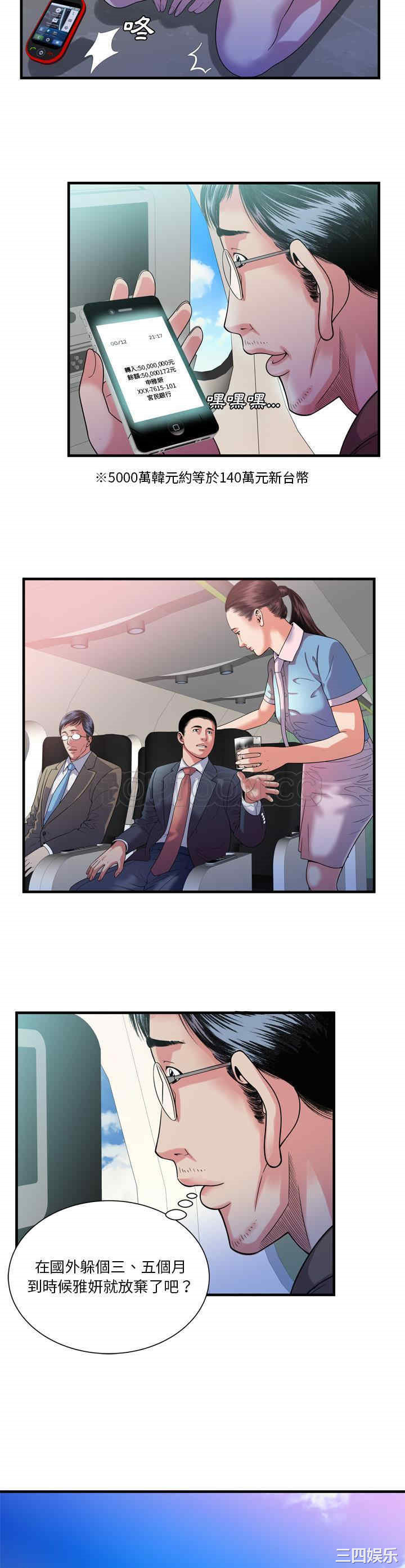 韩国漫画恋上闺蜜的爸爸韩漫_恋上闺蜜的爸爸-第47话在线免费阅读-韩国漫画-第5张图片