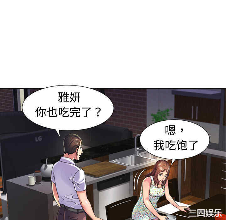 韩国漫画恋上闺蜜的爸爸韩漫_恋上闺蜜的爸爸-第10话在线免费阅读-韩国漫画-第10张图片
