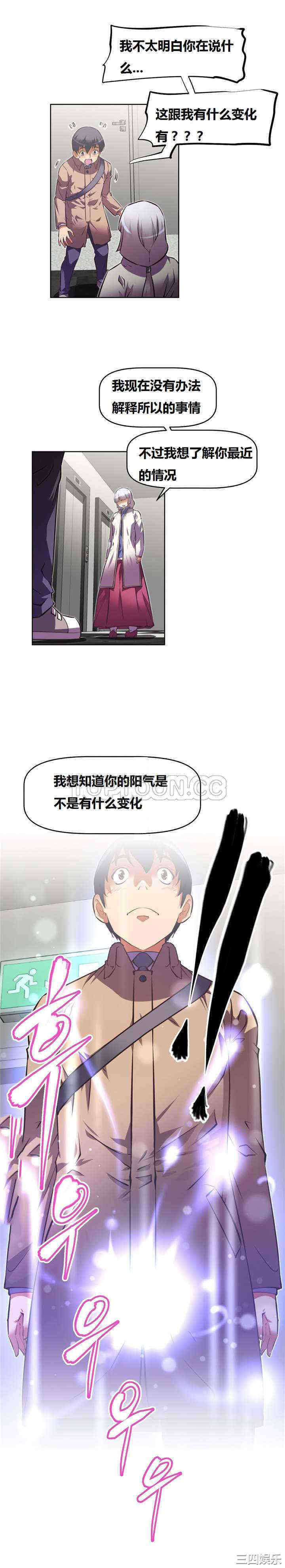 韩国漫画我的超级女友/本能觉醒韩漫_我的超级女友/本能觉醒-第126话在线免费阅读-韩国漫画-第8张图片