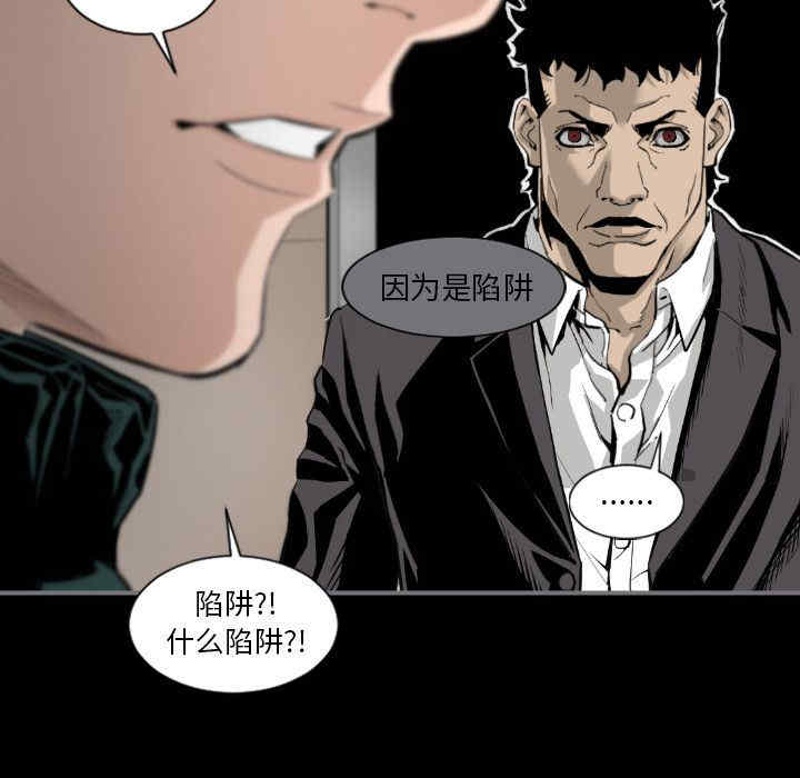 韩国漫画地表最后的男人韩漫_地表最后的男人-第14话在线免费阅读-韩国漫画-第50张图片