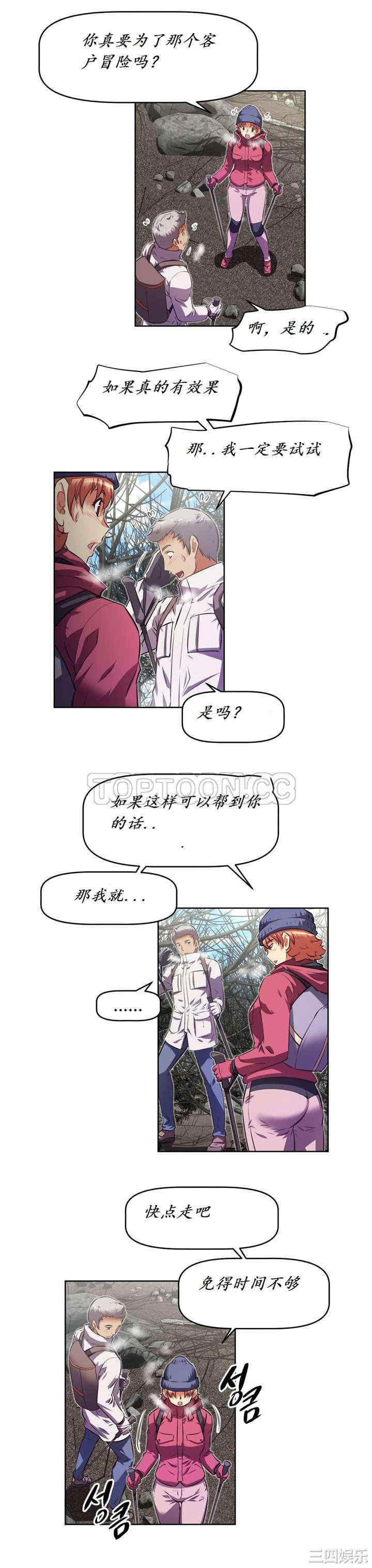 韩国漫画我的超级女友/本能觉醒韩漫_我的超级女友/本能觉醒-第143话在线免费阅读-韩国漫画-第14张图片