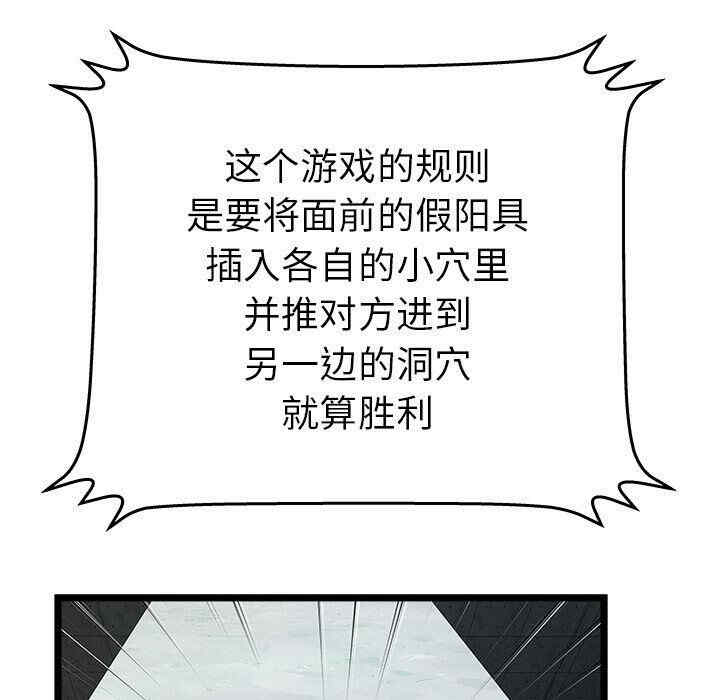 韩国漫画密室逃生韩漫_密室逃生-第16话在线免费阅读-韩国漫画-第12张图片