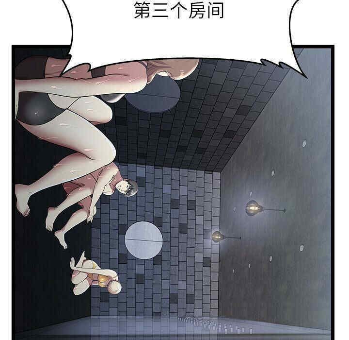 韩国漫画密室逃生韩漫_密室逃生-第5话在线免费阅读-韩国漫画-第31张图片
