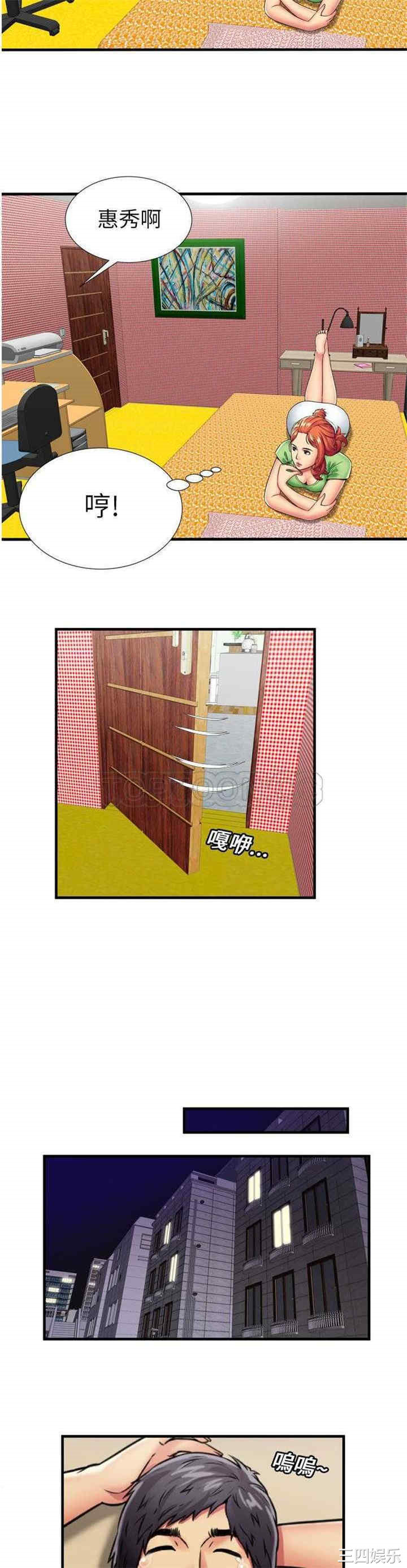 韩国漫画恋上闺蜜的爸爸韩漫_恋上闺蜜的爸爸-第30话在线免费阅读-韩国漫画-第11张图片