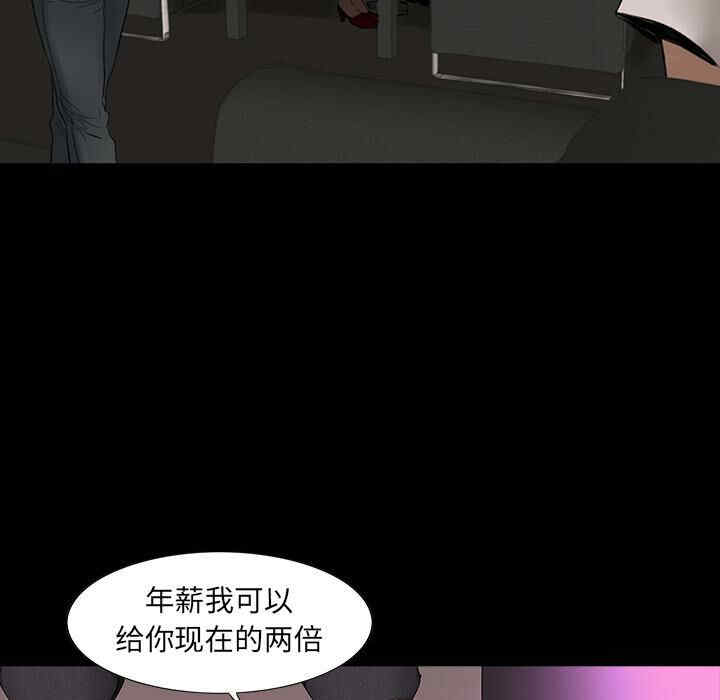 韩国漫画韩道修韩漫_韩道修-第一话在线免费阅读-韩国漫画-第73张图片