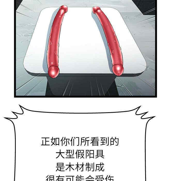 韩国漫画密室逃生韩漫_密室逃生-第16话在线免费阅读-韩国漫画-第13张图片