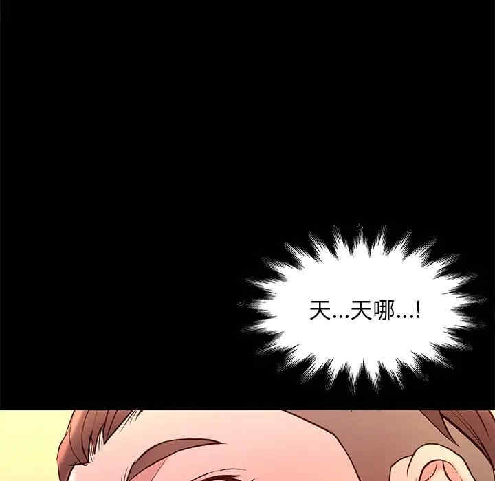 韩国漫画邂逅韩漫_邂逅-第22话在线免费阅读-韩国漫画-第77张图片
