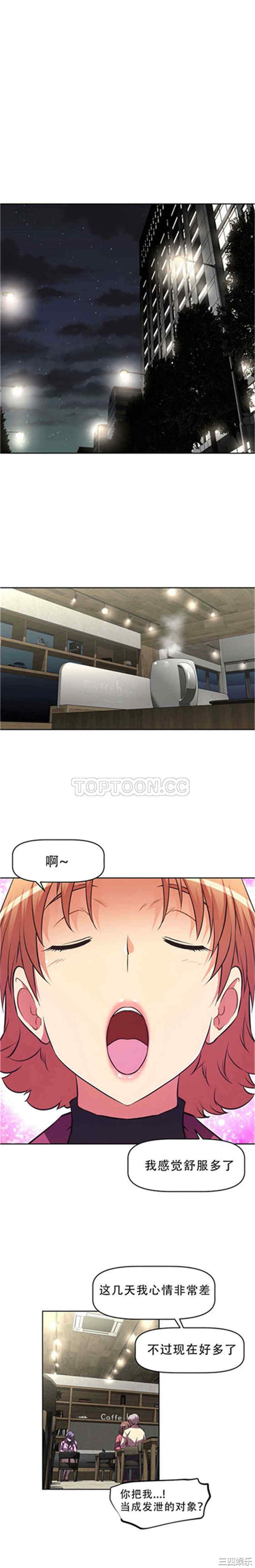 韩国漫画我的超级女友/本能觉醒韩漫_我的超级女友/本能觉醒-第106话在线免费阅读-韩国漫画-第1张图片