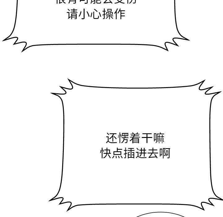 韩国漫画密室逃生韩漫_密室逃生-第16话在线免费阅读-韩国漫画-第14张图片