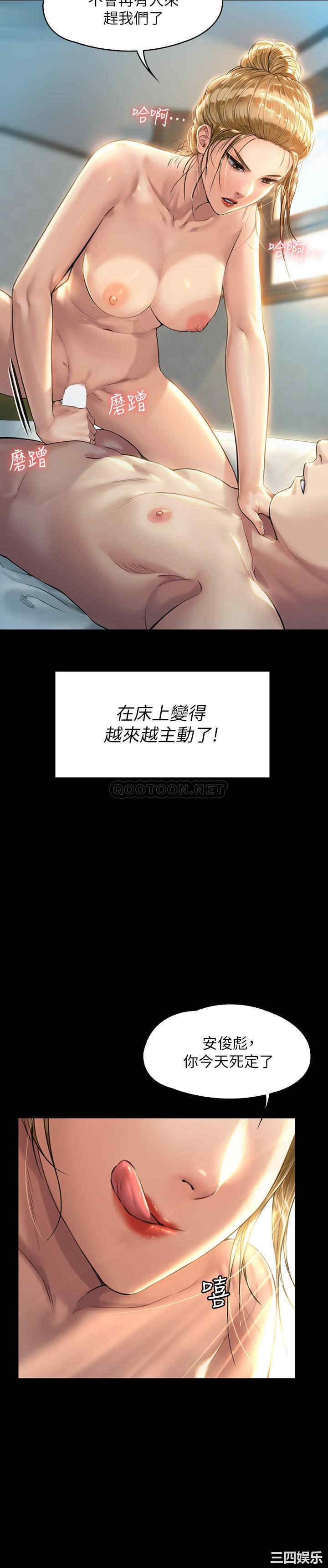 韩国漫画傀儡韩漫_傀儡-第175话在线免费阅读-韩国漫画-第2张图片