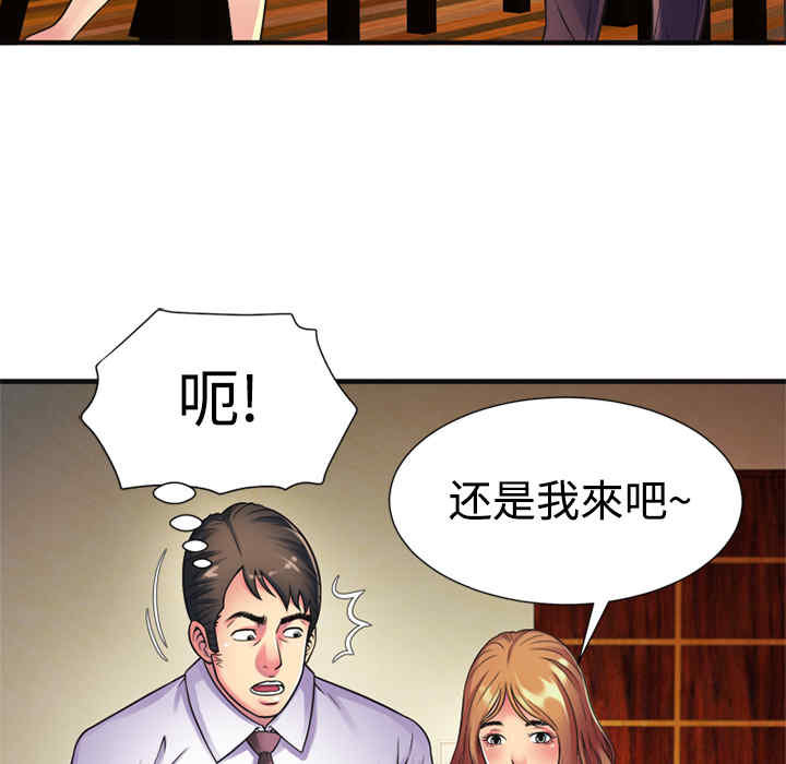 韩国漫画恋上闺蜜的爸爸韩漫_恋上闺蜜的爸爸-第10话在线免费阅读-韩国漫画-第13张图片