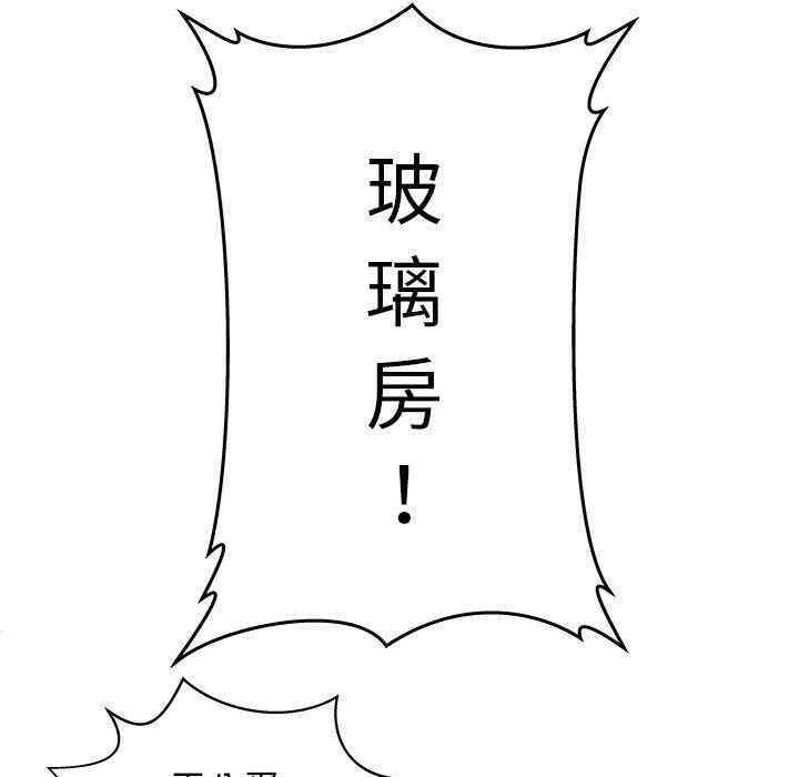 韩国漫画密室逃生韩漫_密室逃生-第5话在线免费阅读-韩国漫画-第33张图片