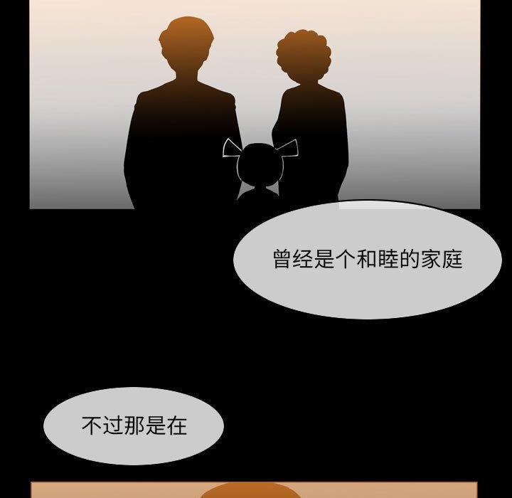 韩国漫画恶劣时代韩漫_恶劣时代-第15话在线免费阅读-韩国漫画-第55张图片