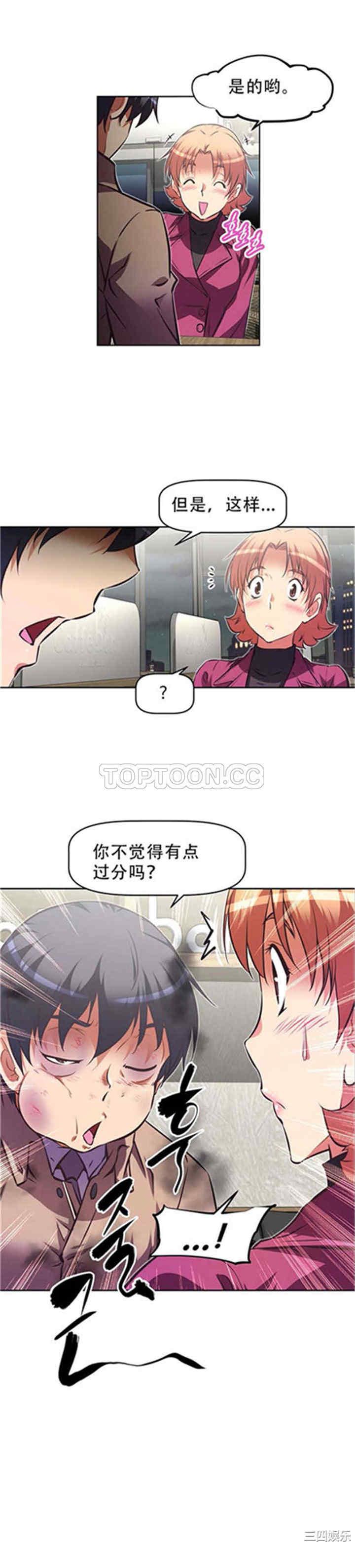 韩国漫画我的超级女友/本能觉醒韩漫_我的超级女友/本能觉醒-第106话在线免费阅读-韩国漫画-第2张图片