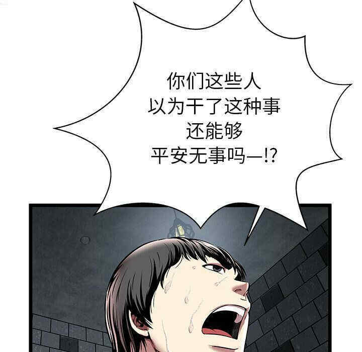 韩国漫画密室逃生韩漫_密室逃生-第5话在线免费阅读-韩国漫画-第35张图片