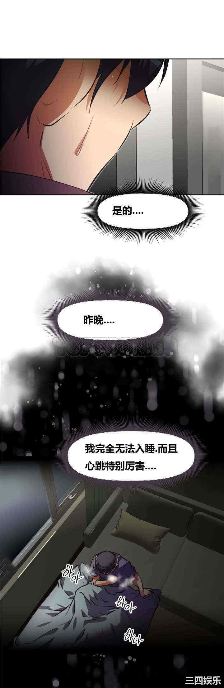 韩国漫画我的超级女友/本能觉醒韩漫_我的超级女友/本能觉醒-第126话在线免费阅读-韩国漫画-第10张图片
