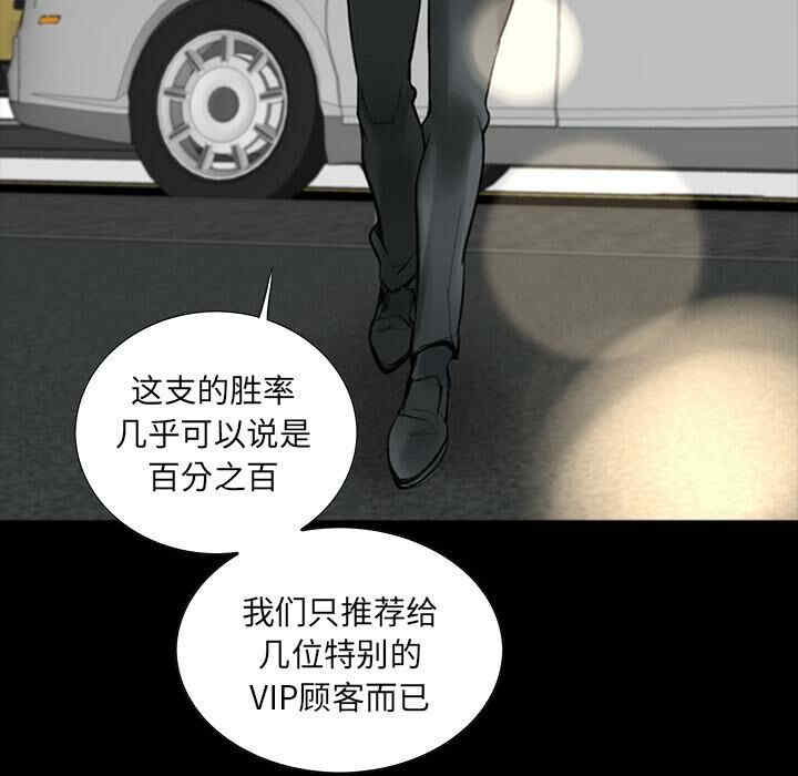 韩国漫画韩道修韩漫_韩道修-第一话在线免费阅读-韩国漫画-第81张图片