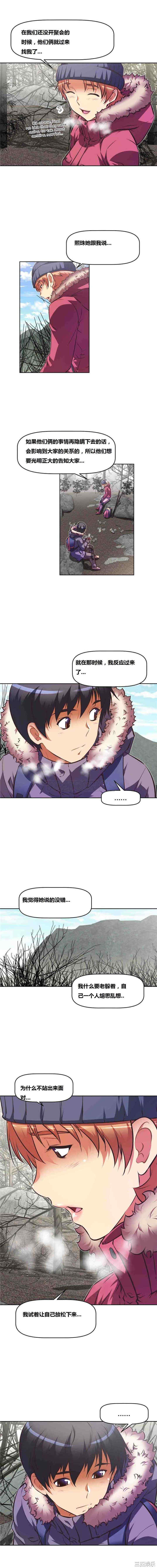 韩国漫画我的超级女友/本能觉醒韩漫_我的超级女友/本能觉醒-第66话在线免费阅读-韩国漫画-第8张图片