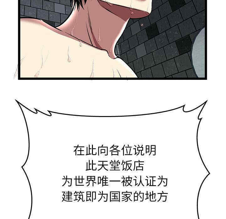 韩国漫画密室逃生韩漫_密室逃生-第5话在线免费阅读-韩国漫画-第36张图片