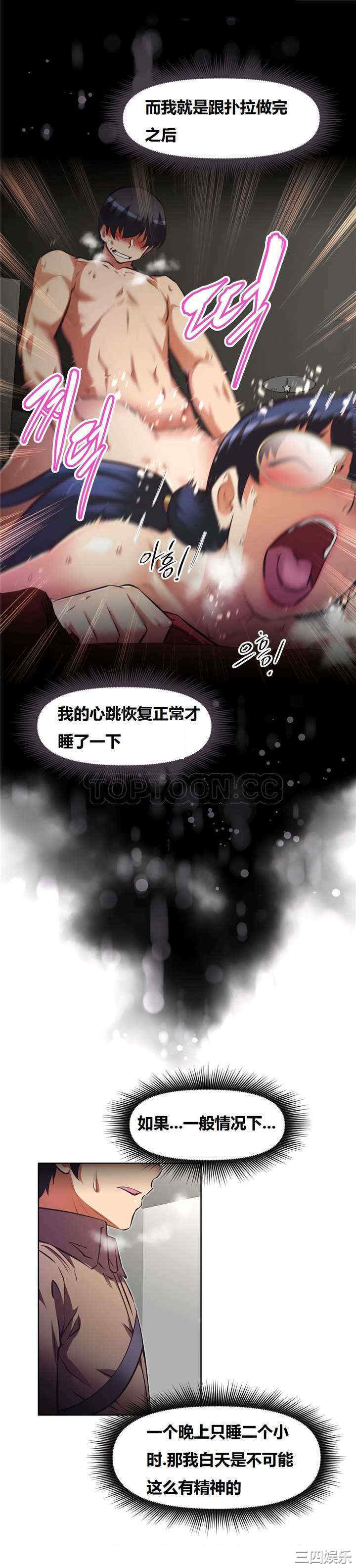 韩国漫画我的超级女友/本能觉醒韩漫_我的超级女友/本能觉醒-第126话在线免费阅读-韩国漫画-第11张图片