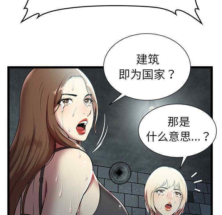 韩国漫画密室逃生韩漫_密室逃生-第5话在线免费阅读-韩国漫画-第37张图片