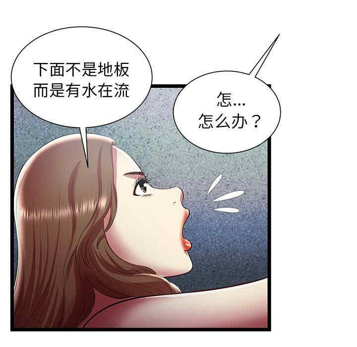 韩国漫画密室逃生韩漫_密室逃生-第24话在线免费阅读-韩国漫画-第62张图片