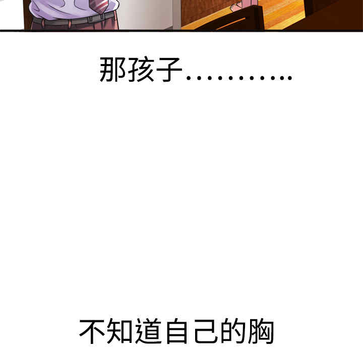 韩国漫画恋上闺蜜的爸爸韩漫_恋上闺蜜的爸爸-第10话在线免费阅读-韩国漫画-第18张图片
