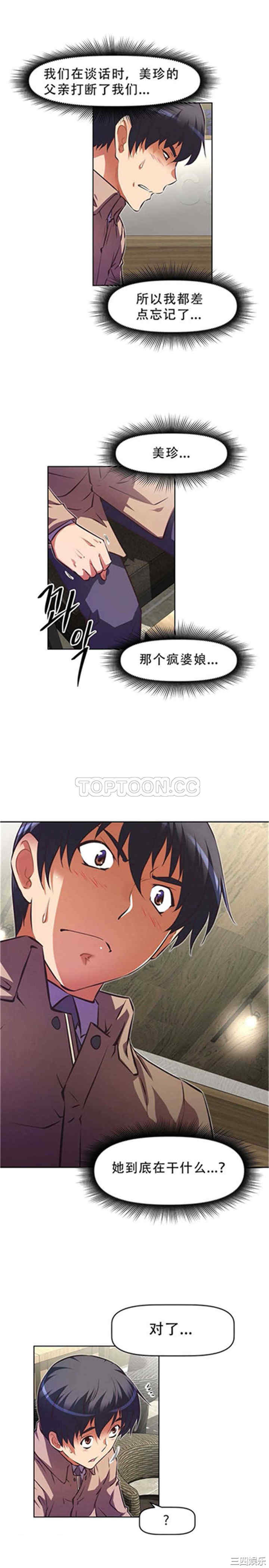 韩国漫画我的超级女友/本能觉醒韩漫_我的超级女友/本能觉醒-第106话在线免费阅读-韩国漫画-第5张图片