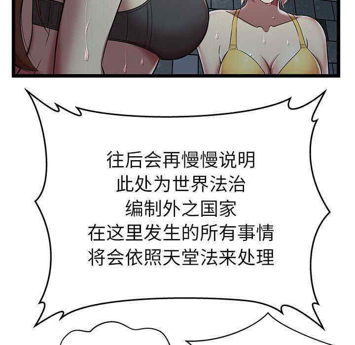 韩国漫画密室逃生韩漫_密室逃生-第5话在线免费阅读-韩国漫画-第38张图片