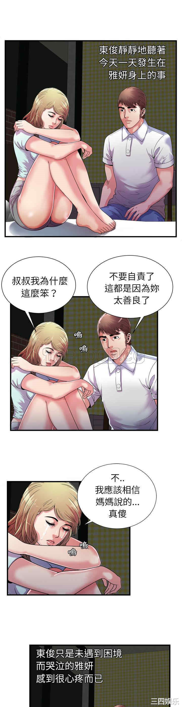 韩国漫画恋上闺蜜的爸爸韩漫_恋上闺蜜的爸爸-第47话在线免费阅读-韩国漫画-第11张图片