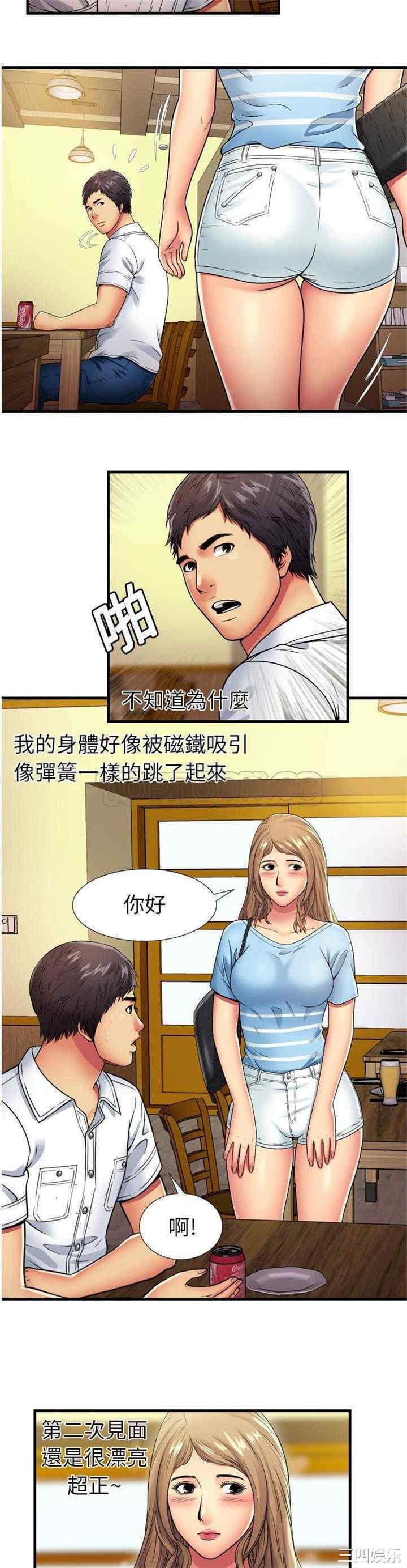 韩国漫画恋上闺蜜的爸爸韩漫_恋上闺蜜的爸爸-第30话在线免费阅读-韩国漫画-第16张图片
