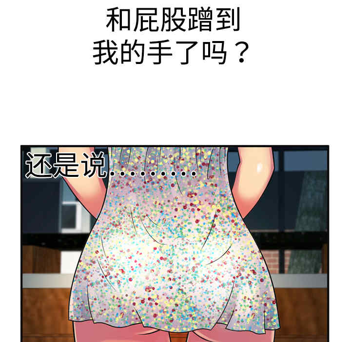 韩国漫画恋上闺蜜的爸爸韩漫_恋上闺蜜的爸爸-第10话在线免费阅读-韩国漫画-第20张图片