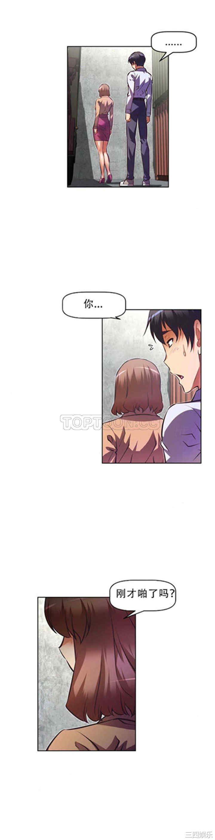 韩国漫画我的超级女友/本能觉醒韩漫_我的超级女友/本能觉醒-第80话在线免费阅读-韩国漫画-第2张图片