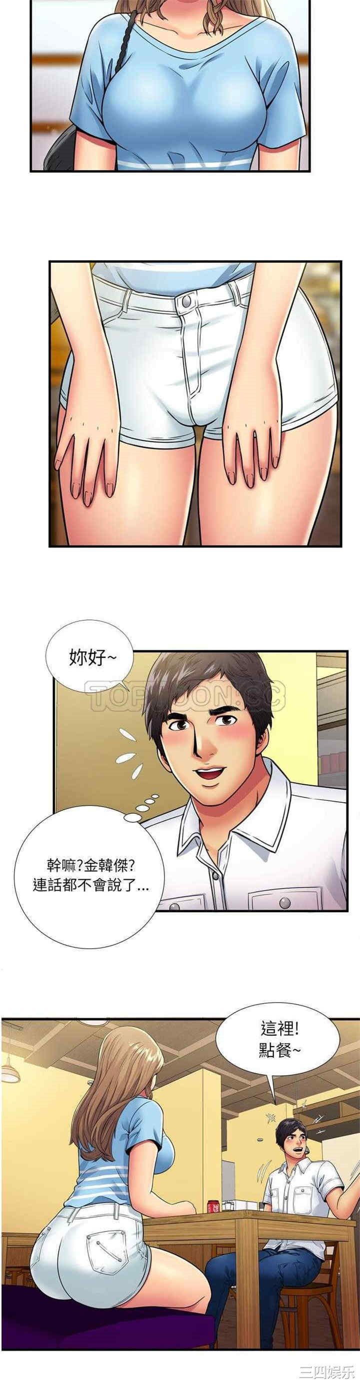 韩国漫画恋上闺蜜的爸爸韩漫_恋上闺蜜的爸爸-第30话在线免费阅读-韩国漫画-第17张图片