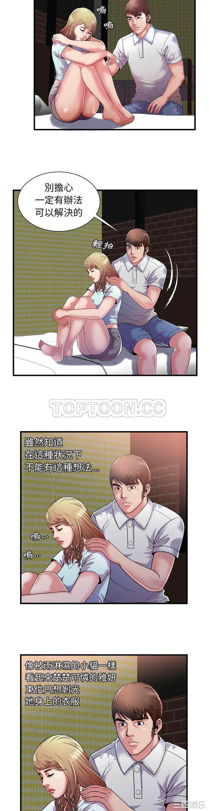 韩国漫画恋上闺蜜的爸爸韩漫_恋上闺蜜的爸爸-第47话在线免费阅读-韩国漫画-第12张图片