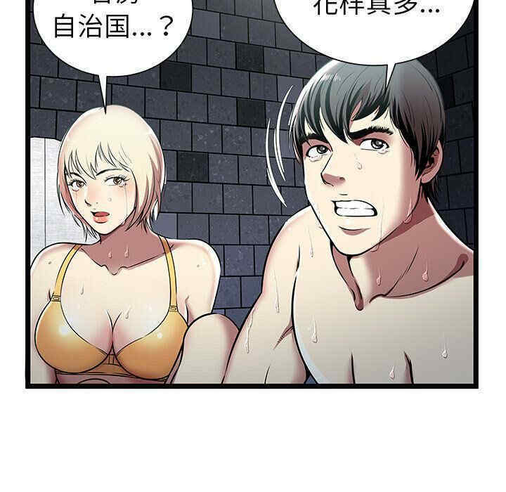 韩国漫画密室逃生韩漫_密室逃生-第5话在线免费阅读-韩国漫画-第41张图片