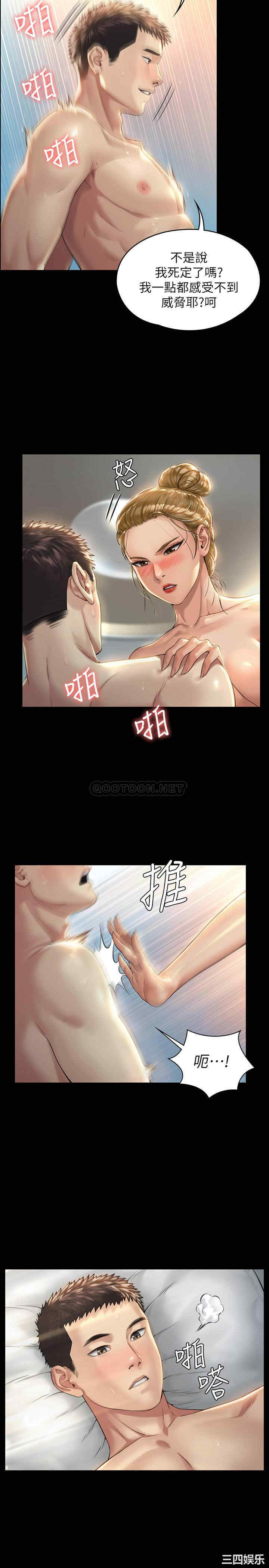 韩国漫画傀儡韩漫_傀儡-第175话在线免费阅读-韩国漫画-第9张图片