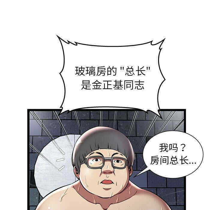 韩国漫画密室逃生韩漫_密室逃生-第5话在线免费阅读-韩国漫画-第42张图片