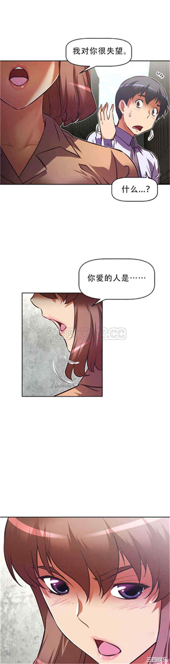 韩国漫画我的超级女友/本能觉醒韩漫_我的超级女友/本能觉醒-第80话在线免费阅读-韩国漫画-第4张图片