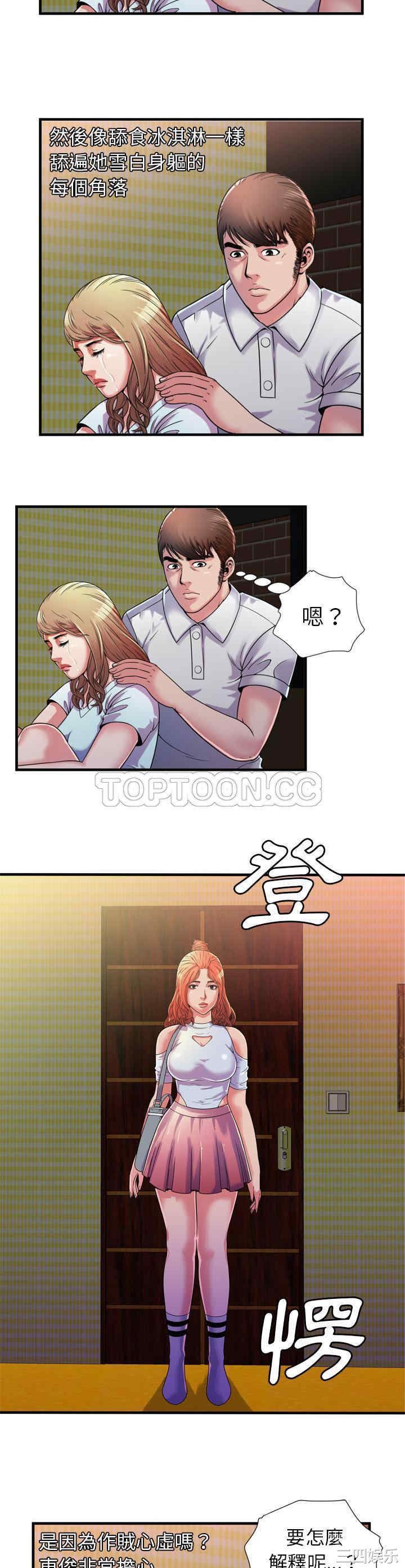 韩国漫画恋上闺蜜的爸爸韩漫_恋上闺蜜的爸爸-第47话在线免费阅读-韩国漫画-第13张图片