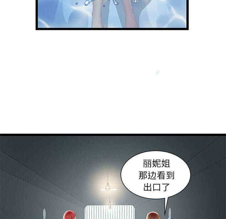 韩国漫画密室逃生韩漫_密室逃生-第24话在线免费阅读-韩国漫画-第69张图片