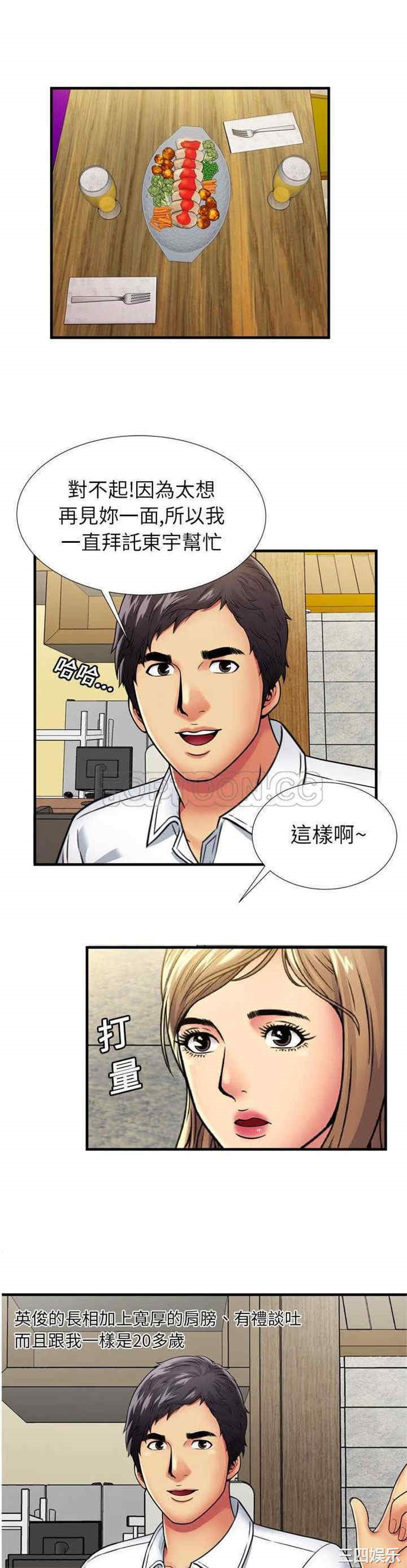 韩国漫画恋上闺蜜的爸爸韩漫_恋上闺蜜的爸爸-第30话在线免费阅读-韩国漫画-第18张图片