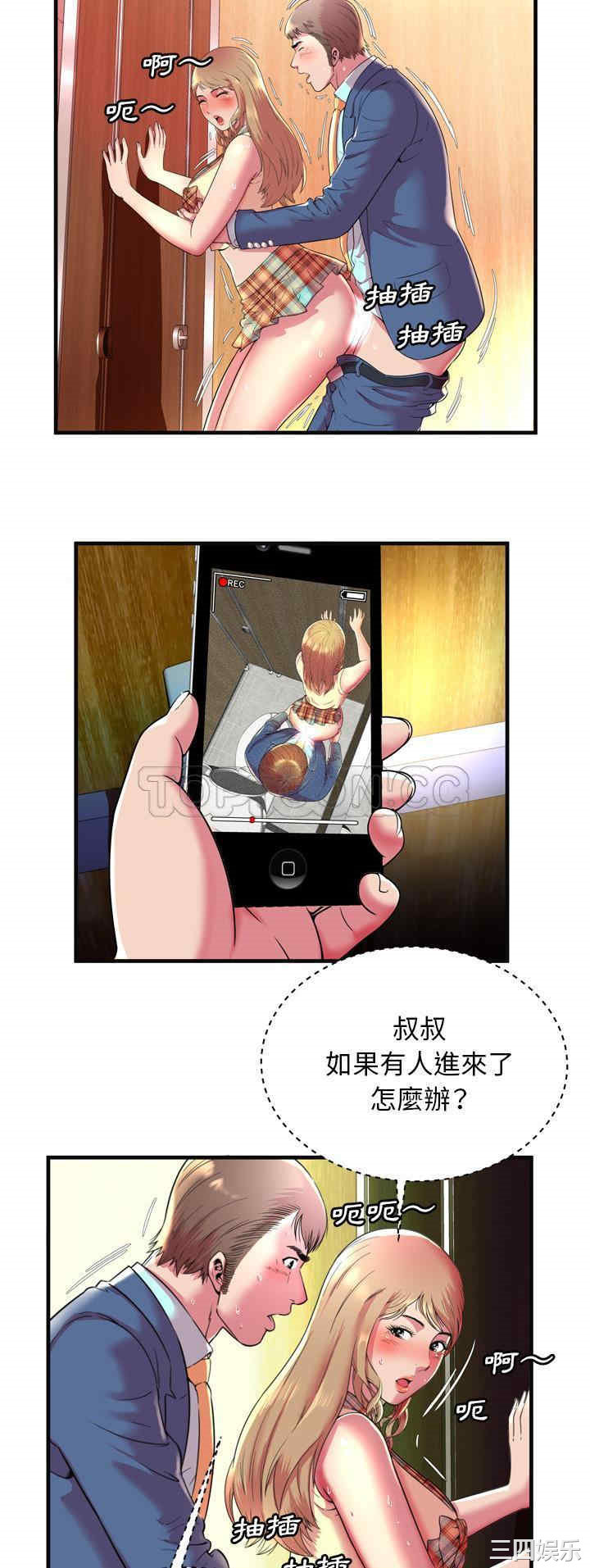 韩国漫画恋上闺蜜的爸爸韩漫_恋上闺蜜的爸爸-第63话在线免费阅读-韩国漫画-第20张图片