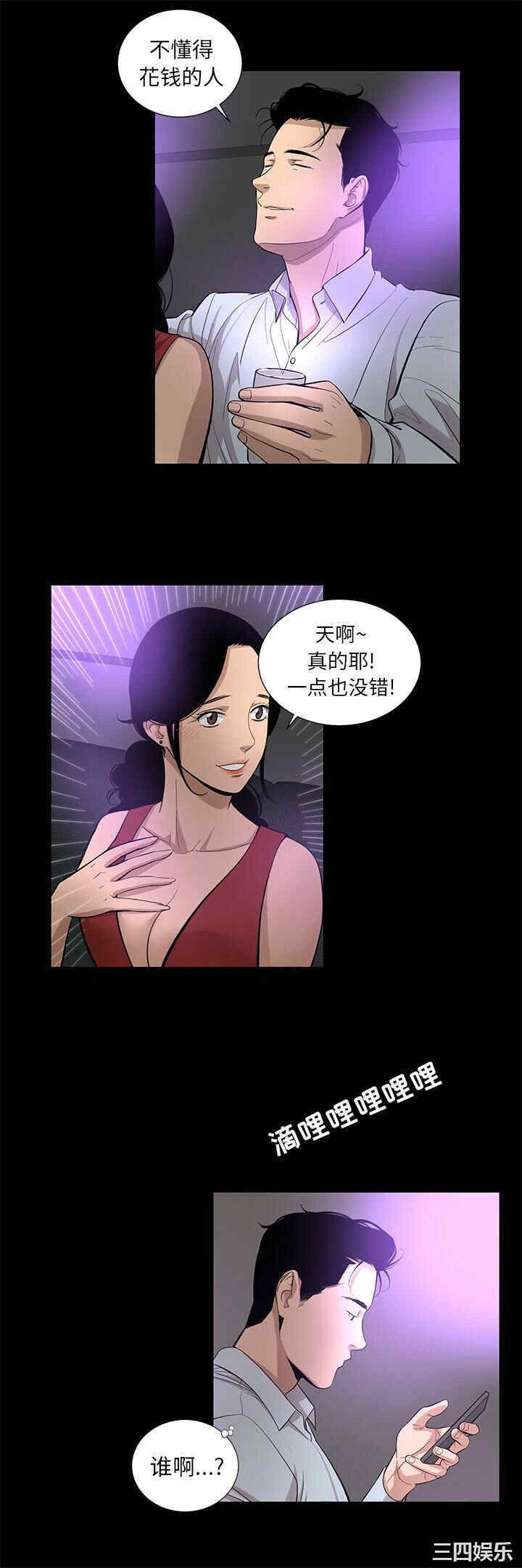 韩国漫画韩道修韩漫_韩道修-第11话在线免费阅读-韩国漫画-第13张图片